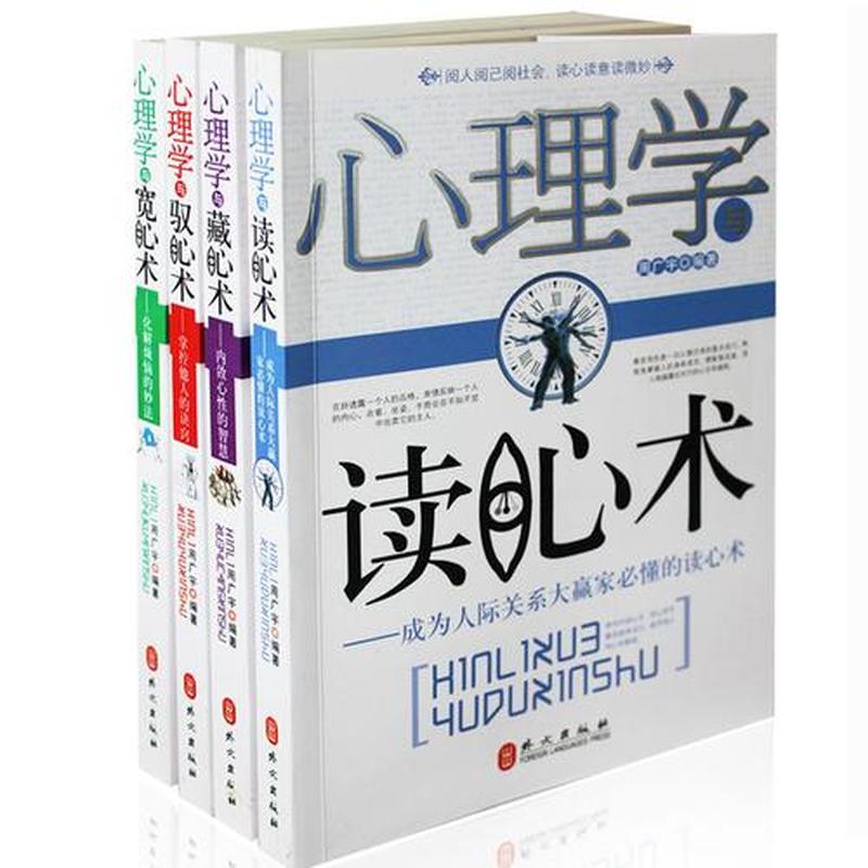 明明是读心术(解读心の迷宫：超凡读心者的奇异世界)-第1张图片-情感驿站