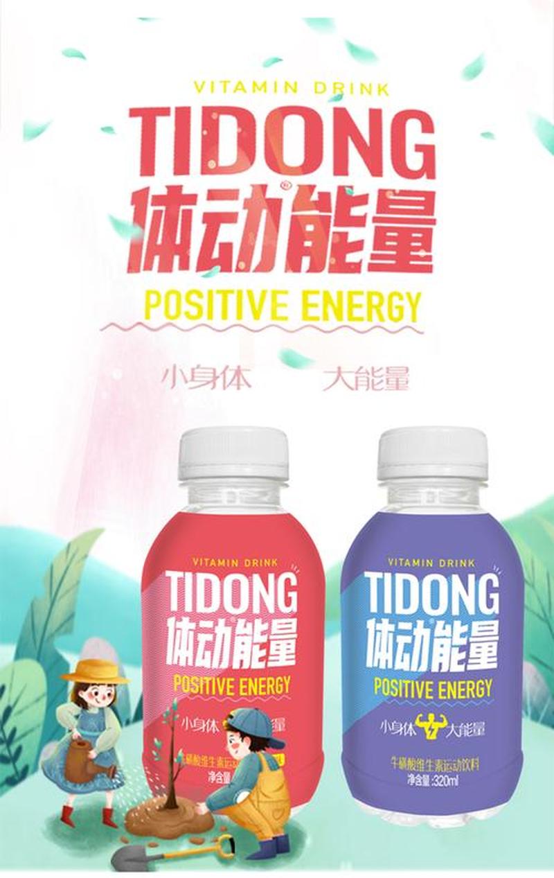 春风唤醒活力，牛磺酸能量焕发-第1张图片-情感驿站