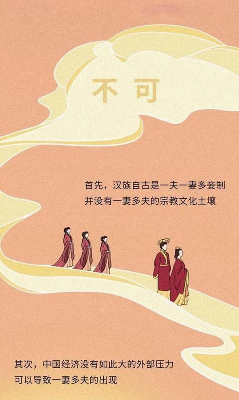 一妻多夫制是真的—一妻多夫制？婚姻制度中的惊人反转-第1张图片-情感驿站