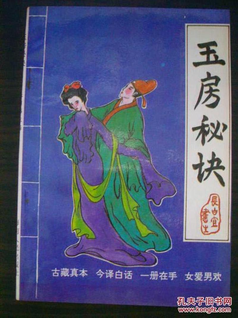 房氏三十六式图示(房氏三十六式图解:古代房术秘典的艺术瑰宝)-第1张图片-情感驿站 房氏三十六式图示(房氏三十六式图解:古代房术秘典的艺术瑰宝)-第1张图片-情感驿站