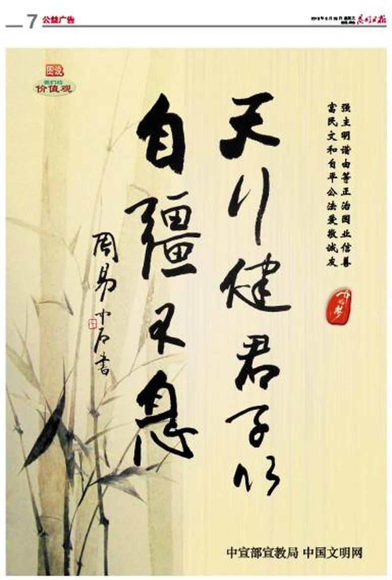 天行健君子以自强不息是啥意思_君子自强天行健,熔炼意志谱新篇-第1张图片-情感驿站 天行健君子以自强不息是啥意思_君子自强天行健,熔炼意志谱新篇-第1张图片-情感驿站
