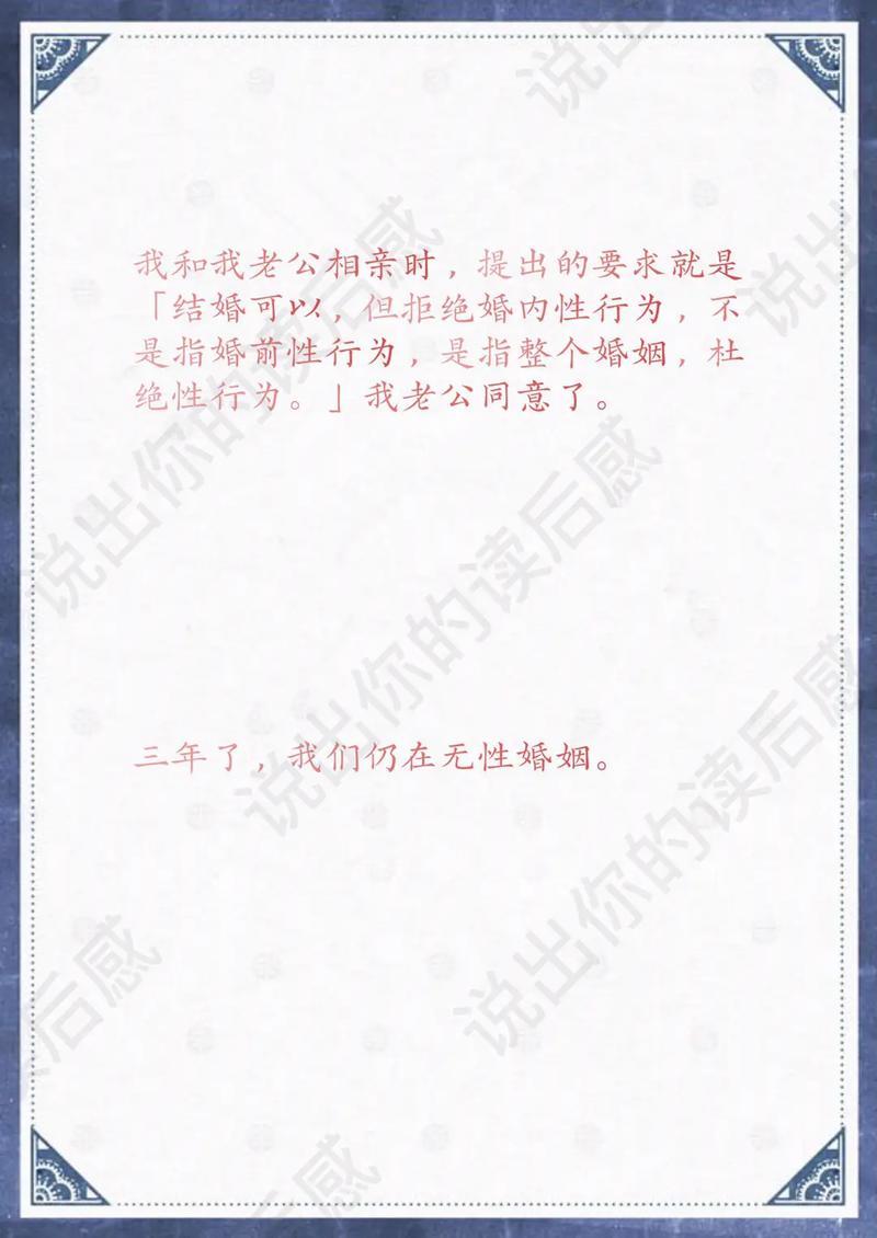 探秘柏拉图式爱情的真谛-第1张图片-情感驿站