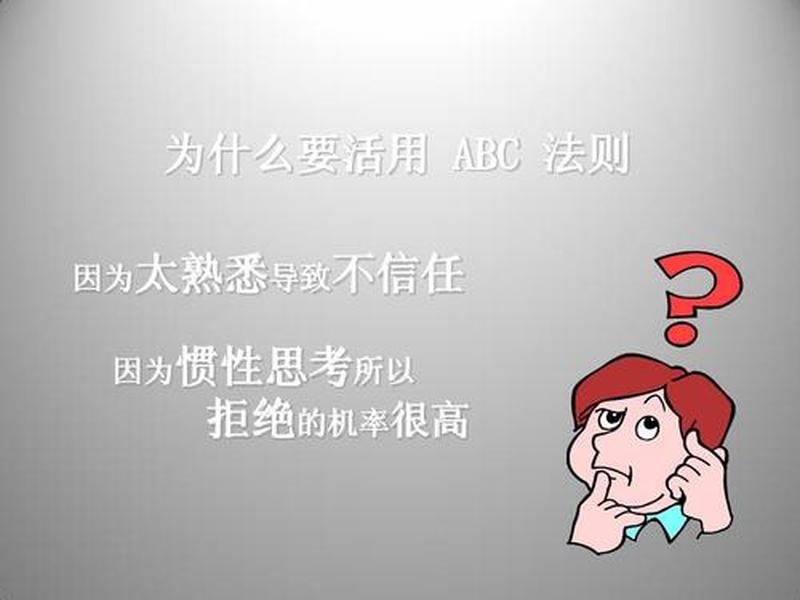 abc指的啥(揭秘ABC：那些掌握全球经济命脉的隐形人)-第1张图片-情感驿站