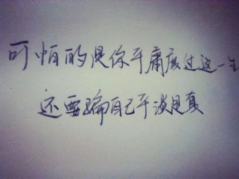 你一定很恨我(你一定恨透了我，还能像以前一样爱我吗？)-第1张图片-情感驿站