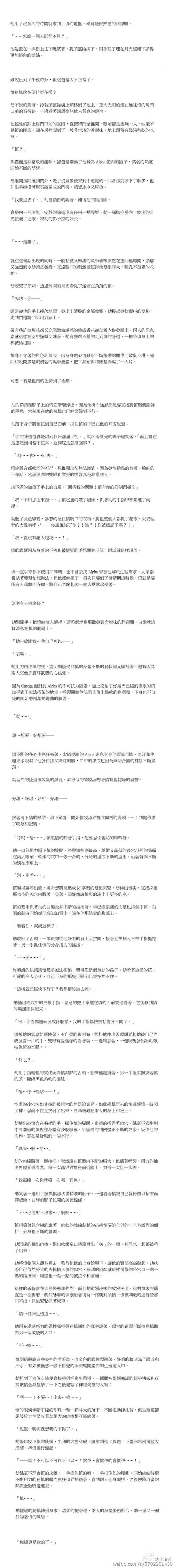 abo成结顶腔是什么意思—流金岁月，结顶海棠漾流光-第1张图片-情感驿站