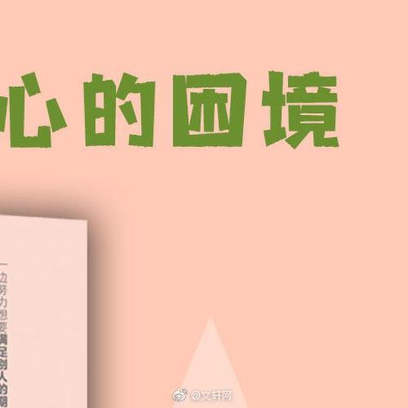 浅析感情困境下的冷静应对之道-第1张图片-情感驿站
