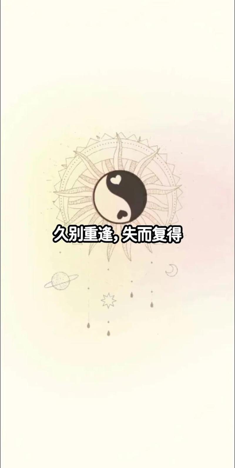 情缘未了，破镜重圆：分开再相爱，余情尚存-第1张图片-情感驿站