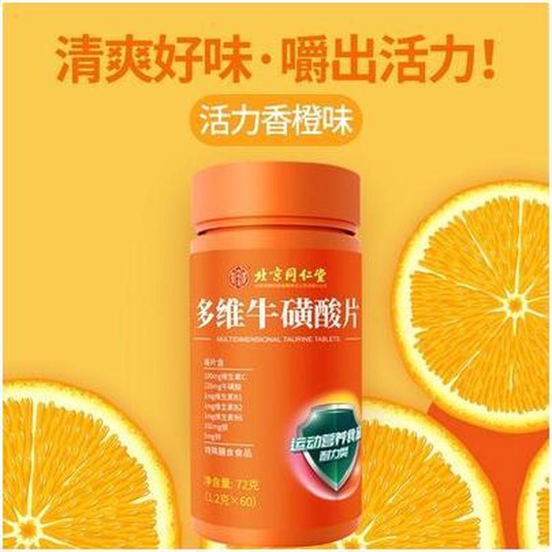揭秘牛磺酸泡腾片的神秘面纱-第1张图片-情感驿站