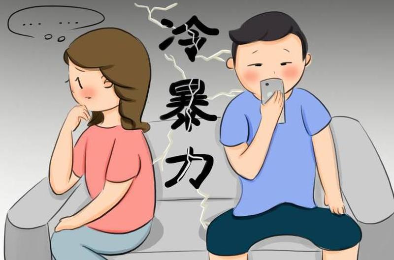 什么是家庭冷暴力?夫妻分床多久可以离婚—家庭冷暴力的侵蚀性侵害-第1张图片-情感驿站 什么是家庭冷暴力?夫妻分床多久可以离婚—家庭冷暴力的侵蚀性侵害-第1张图片-情感驿站