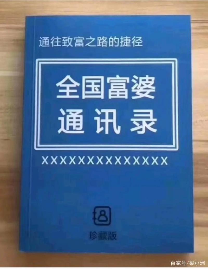 我想找个富婆(寻找富裕伴侣:奢华生活之路)-第1张图片-情感驿站 我想找个富婆(寻找富裕伴侣:奢华生活之路)-第1张图片-情感驿站