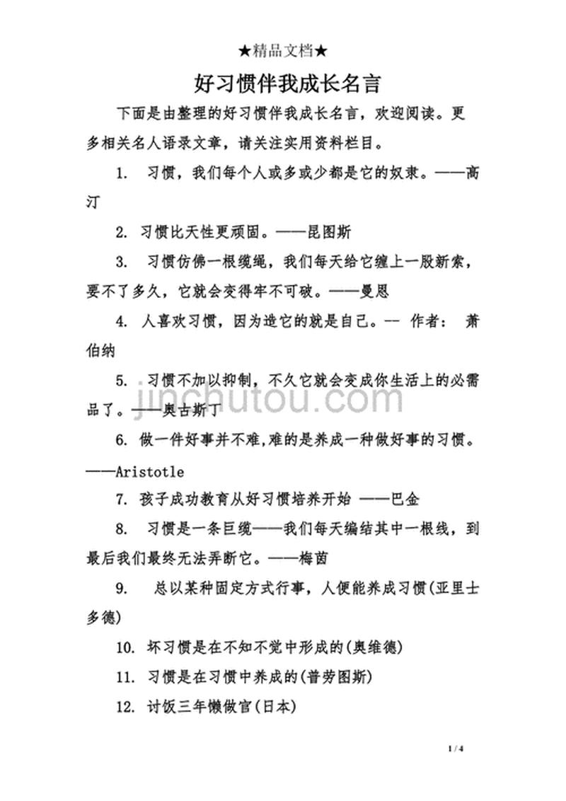 只要锄头挥得好没有墙角挖不倒下一句是什么—挥好锄头大显身手-第1张图片-情感驿站 只要锄头挥得好没有墙角挖不倒下一句是什么—挥好锄头大显身手-第1张图片-情感驿站