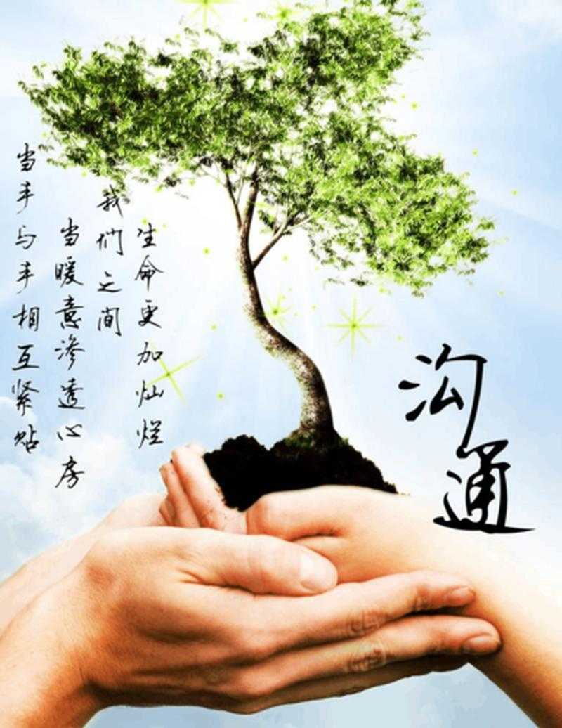 与初见班主任的沟通，架起师生桥梁-第1张图片-情感驿站