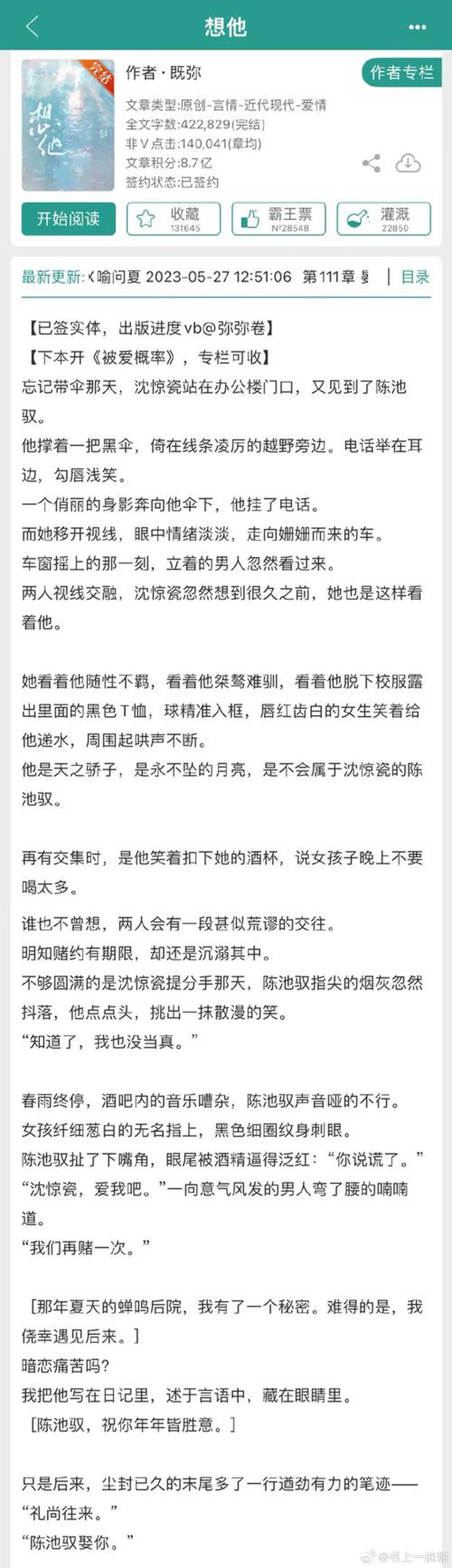 暗恋的表现有哪些_暗恋心事悄悄藏 藏匿于心百般样-第1张图片-情感驿站