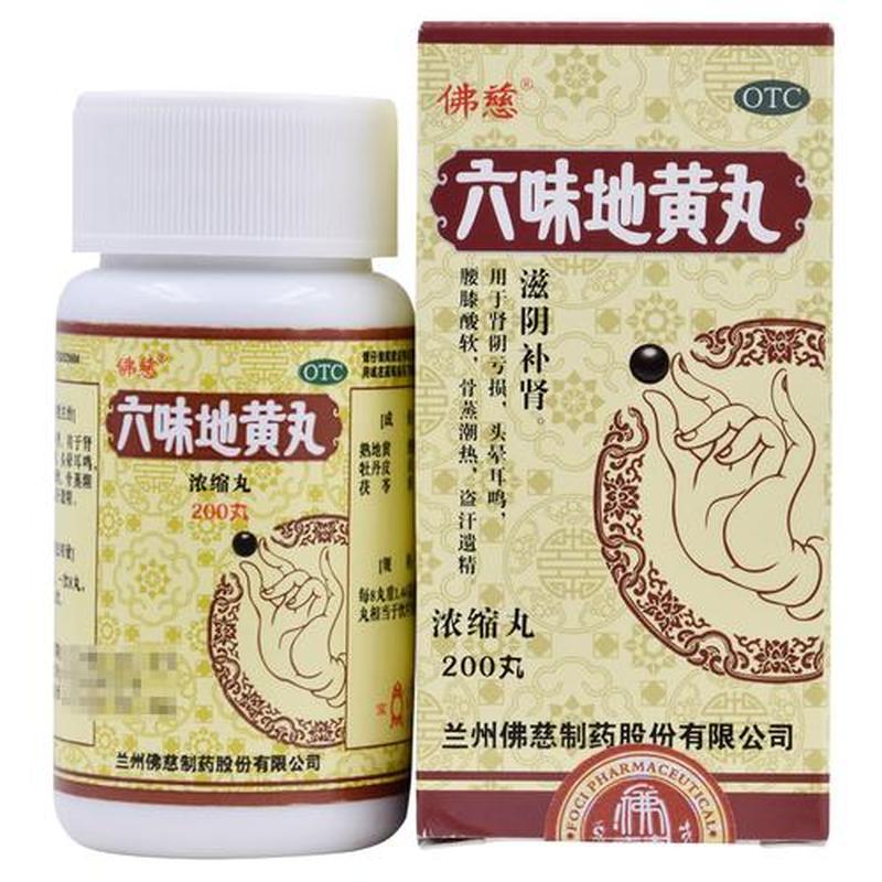 六味地黄丸:调阴阳、补肾气,驱散早迣之忧-第1张图片-情感驿站 六味地黄丸:调阴阳、补肾气,驱散早迣之忧-第1张图片-情感驿站