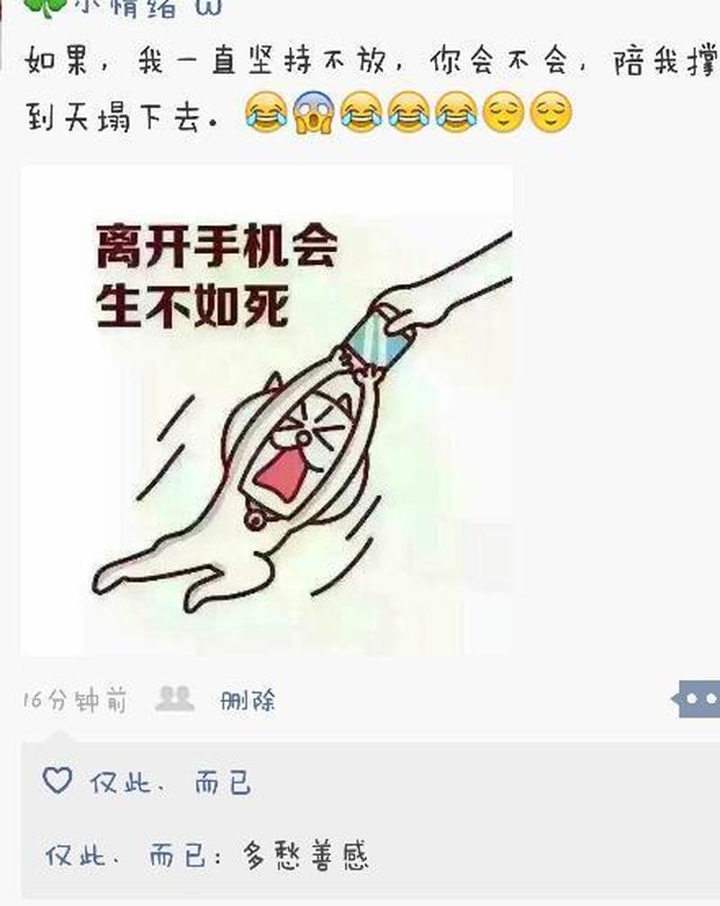 多愁善感什么意思？(多愁善感：情绪脆弱，易被触动牵绪，感伤多思)-第1张图片-情感驿站