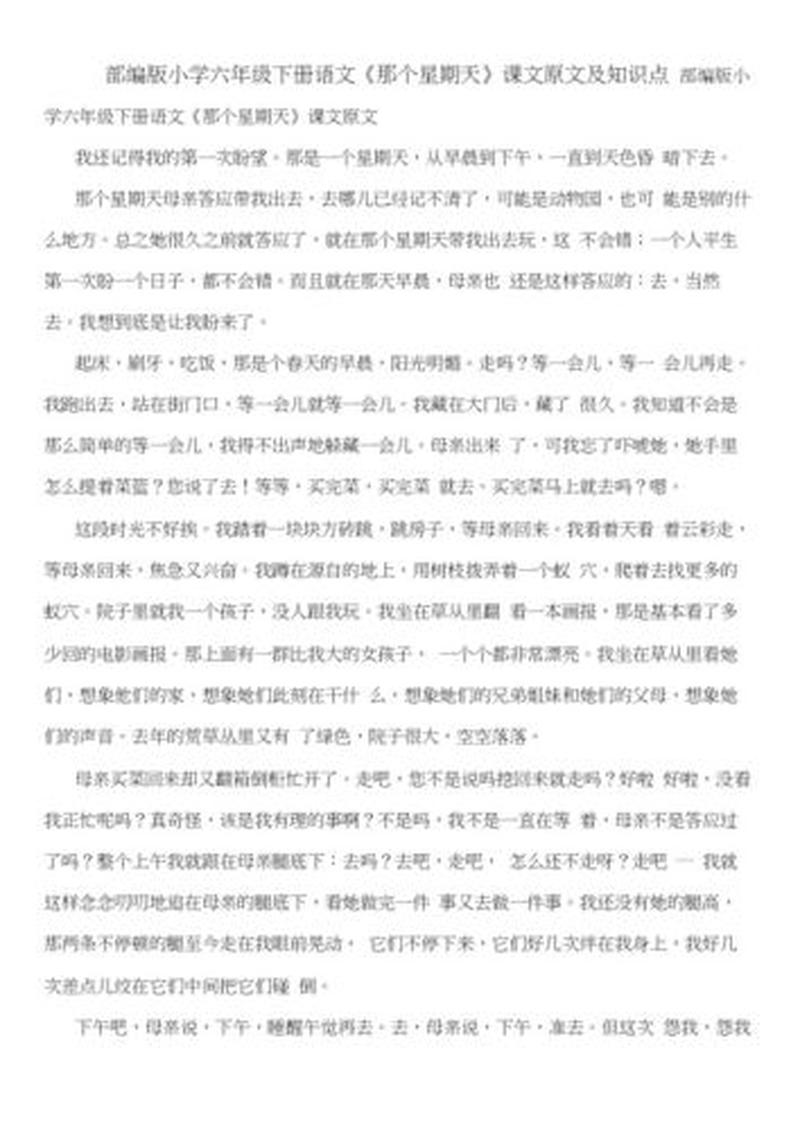 初尝青涩的滋味：回忆我的之一次细节-第1张图片-情感驿站