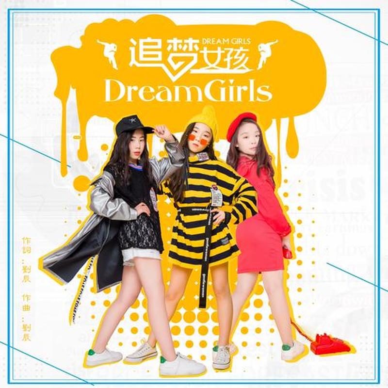 ABC女孩：勇敢追梦，点亮自我-第1张图片-情感驿站
