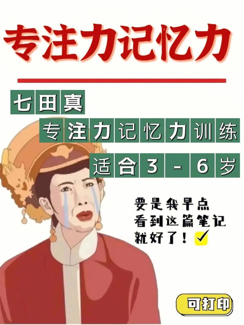 掌握专注力秘诀，提升效率与记忆力-第1张图片-情感驿站