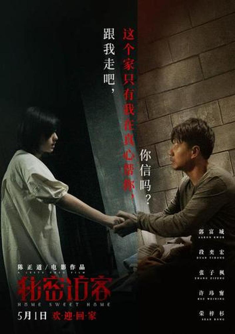 丈夫怀疑妻子有外遇,霸王硬上弓结果惨了是什么电视剧—妻子秘密藏匿的手机密码，揭开丈夫心中疑云-第1张图片-情感驿站