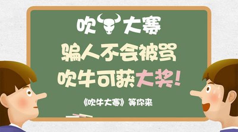 吹牛的由来—吹牛往事：牛皮从何而来-第1张图片-情感驿站