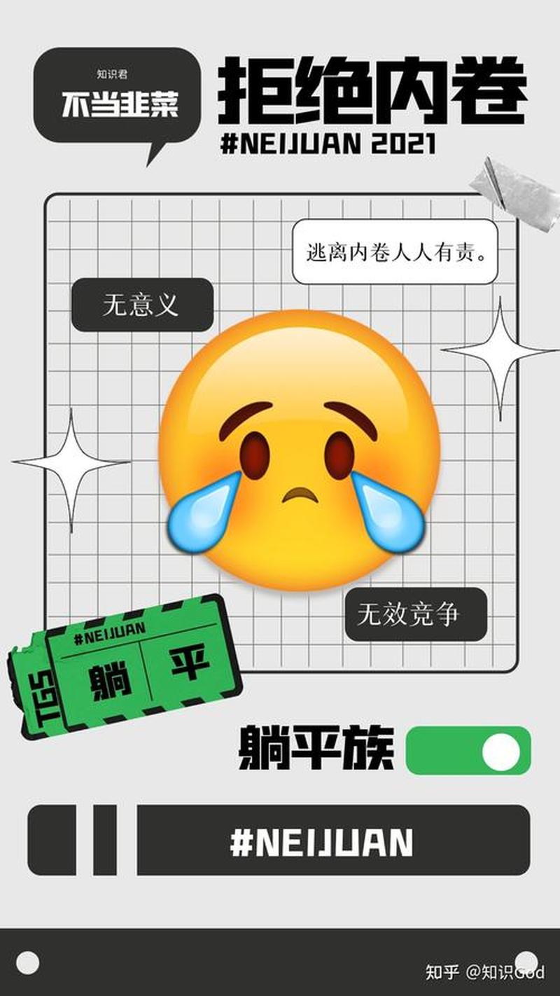 内卷是什么梗_内卷是什么梗?职场竞争之殇,还是时代症候?-第1张图片-情感驿站 内卷是什么梗_内卷是什么梗?职场竞争之殇,还是时代症候?-第1张图片-情感驿站