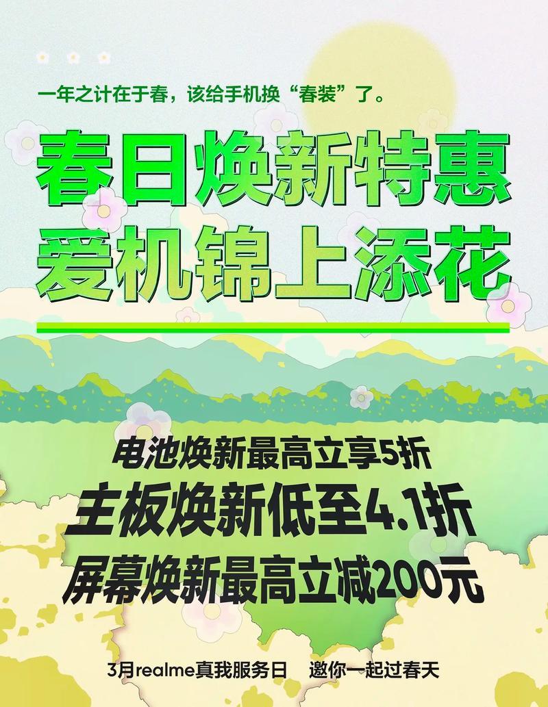 春日焕新，老公新生：中年危机的甜蜜逆袭-第1张图片-情感驿站