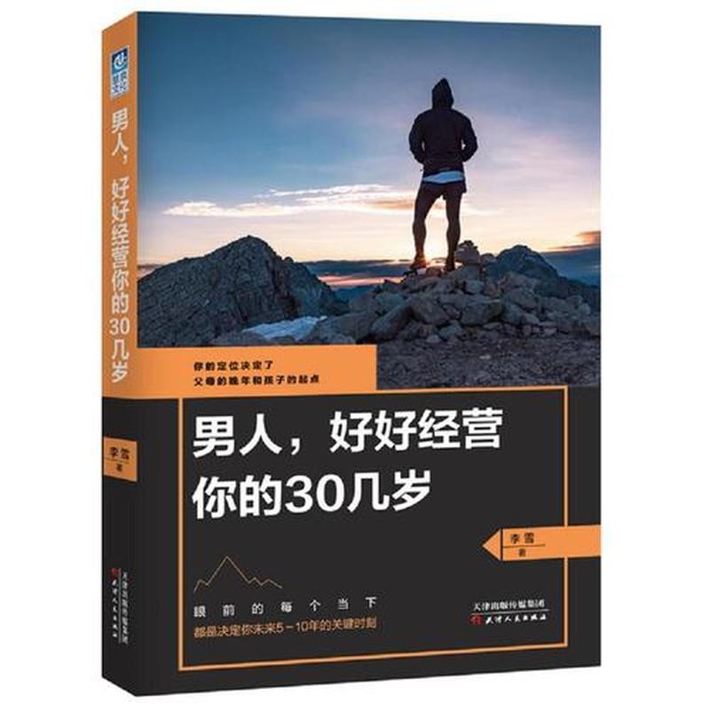 男人是什么—男人的本质：解读男性心灵的迷团-第1张图片-情感驿站