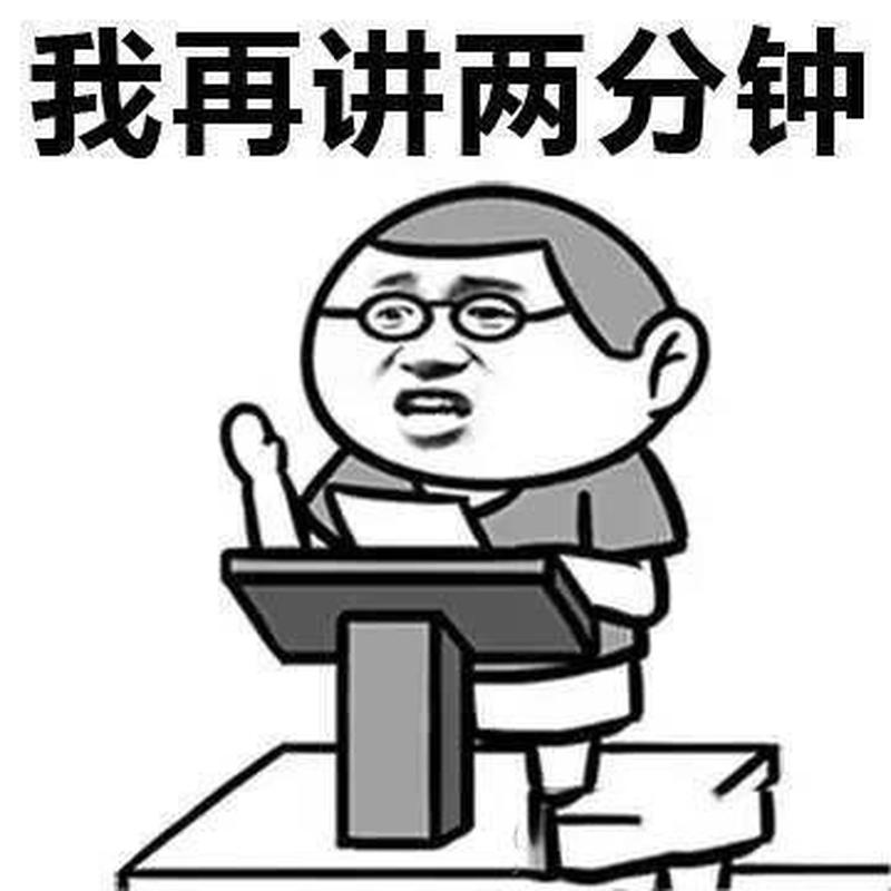 搞笑的口头禅_口头禅爆笑录：从我嘴里蹦出来的奇葩金句-第1张图片-情感驿站