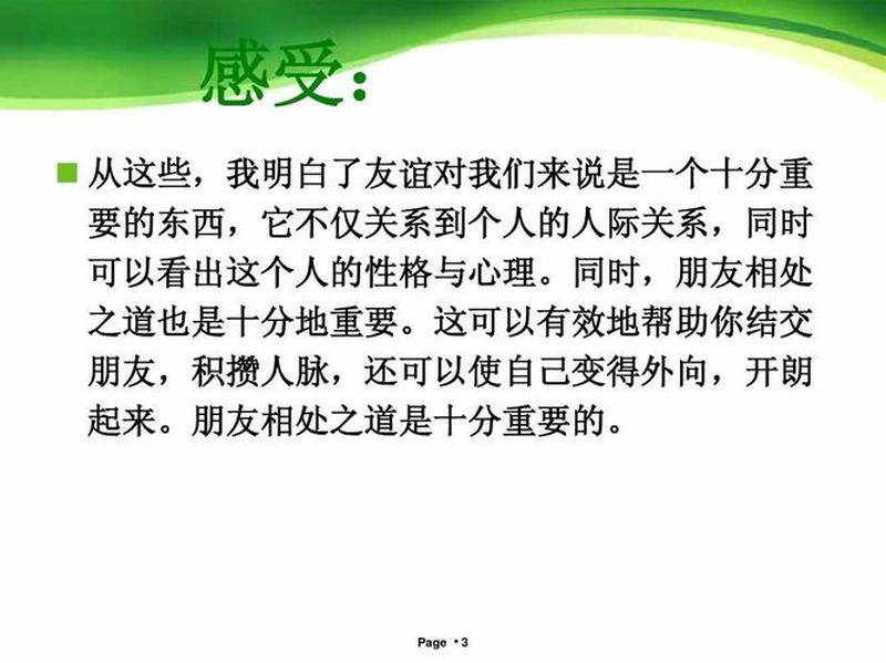 与人相处之道(人际交往艺术：在和谐中相处的智慧)-第1张图片-情感驿站