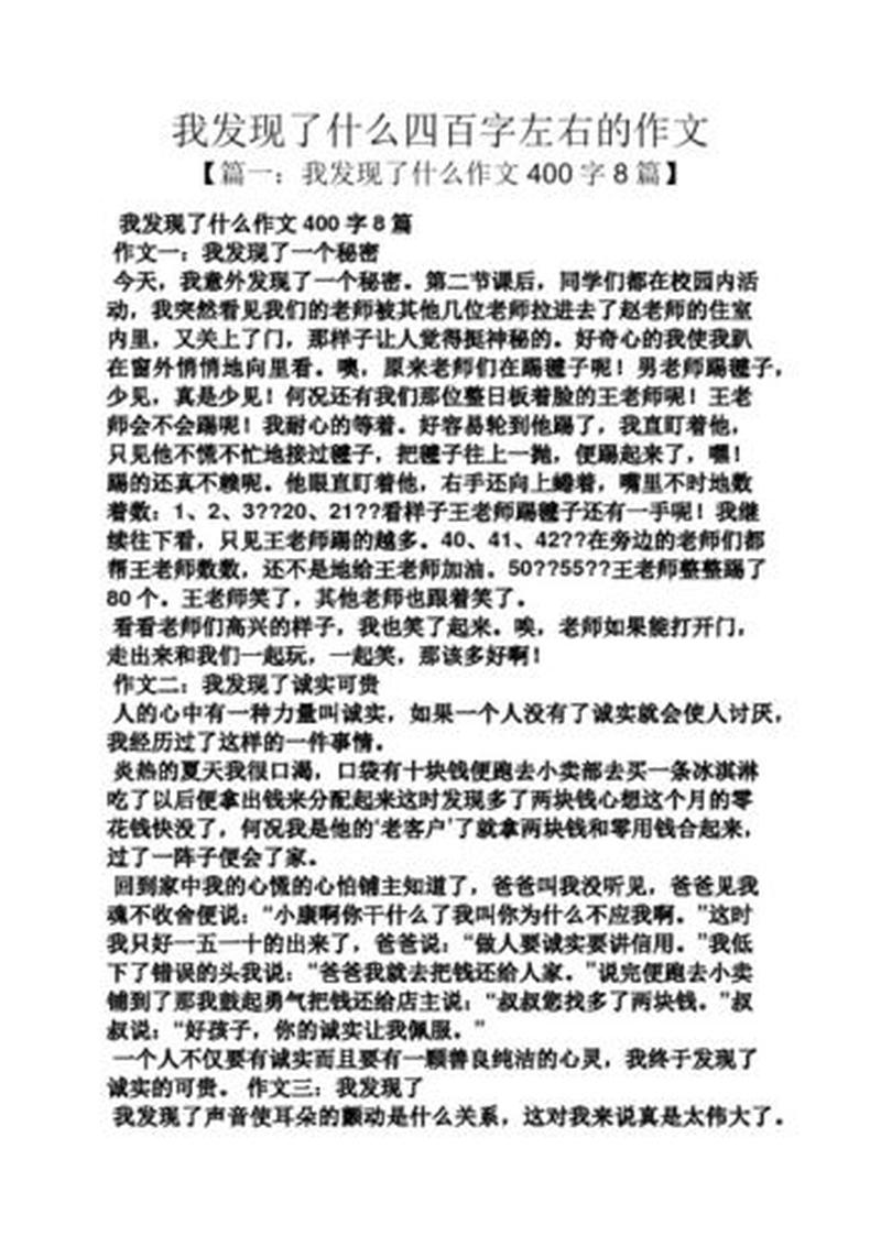 憋不住尿裤子作文400字—憋不住尿湿了裤子的尴尬瞬间-第1张图片-情感驿站