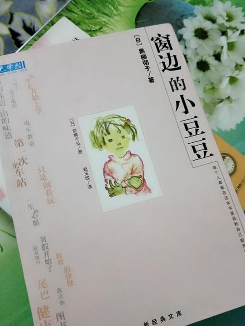 小豆豆浑身麻麻的原因竟是:被能量束包裹-第1张图片-情感驿站 小豆豆浑身麻麻的原因竟是:被能量束包裹-第1张图片-情感驿站