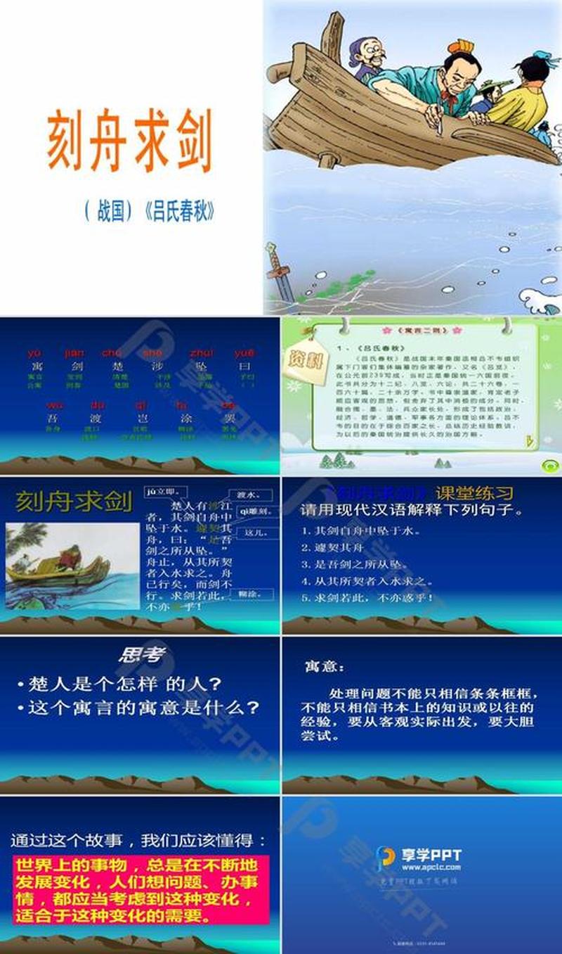 刻舟求剑告诉我们的道理(刻舟求剑：提醒我们变通的智慧)-第1张图片-情感驿站