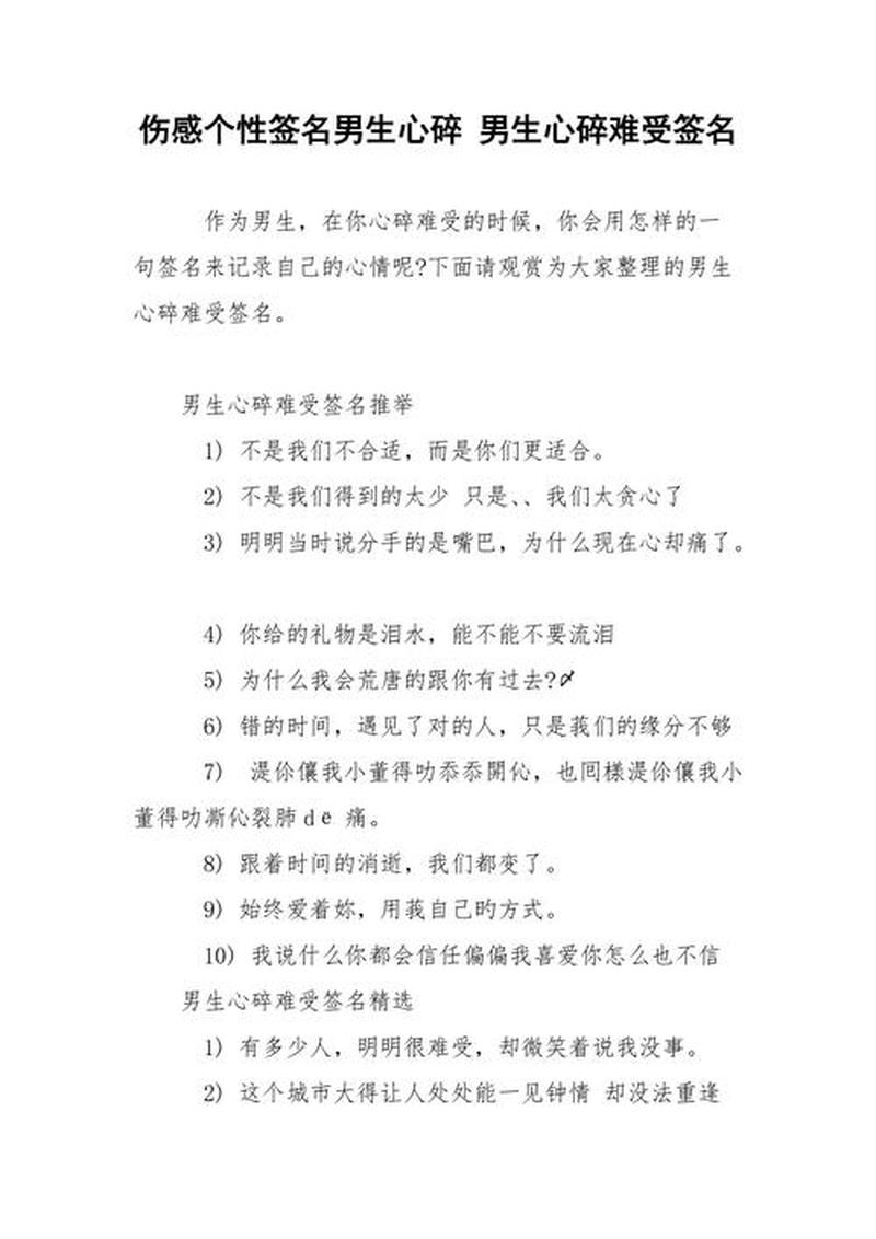 男生有反应了有多难受(男生有反应后痛不欲生，难以言喻的煎熬)-第1张图片-情感驿站