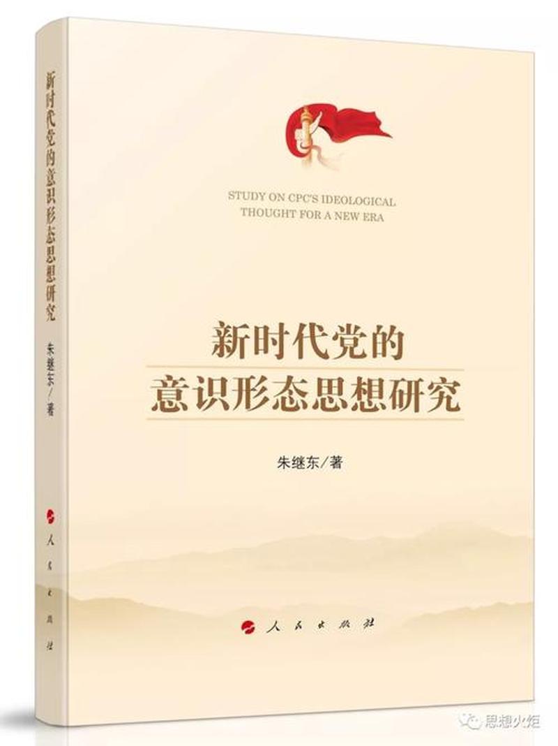 一二级理论(二元对立与意识形态争论：一二级理论的批判性考察)-第1张图片-情感驿站