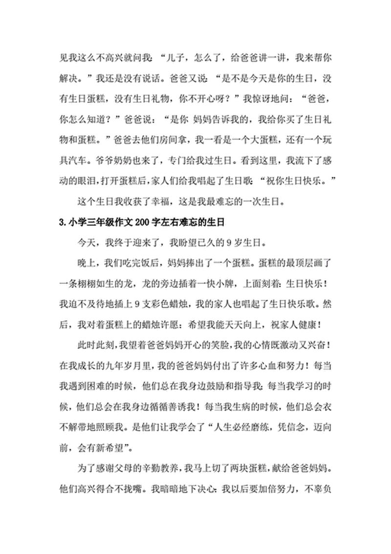 欢庆生辰：最难忘的生日庆祝方式-第1张图片-情感驿站