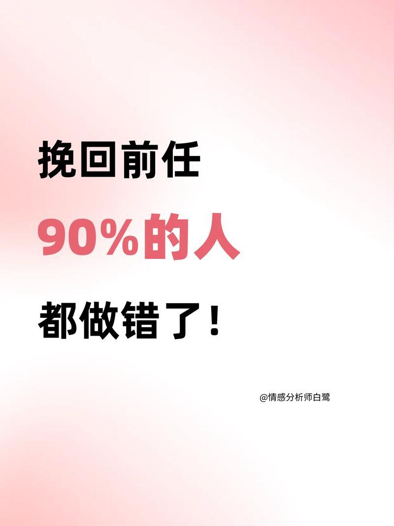 分手怎么挽留女生—挽回爱人:挽回之道,挽回有术-第1张图片-情感驿站 分手怎么挽留女生—挽回爱人:挽回之道,挽回有术-第1张图片-情感驿站