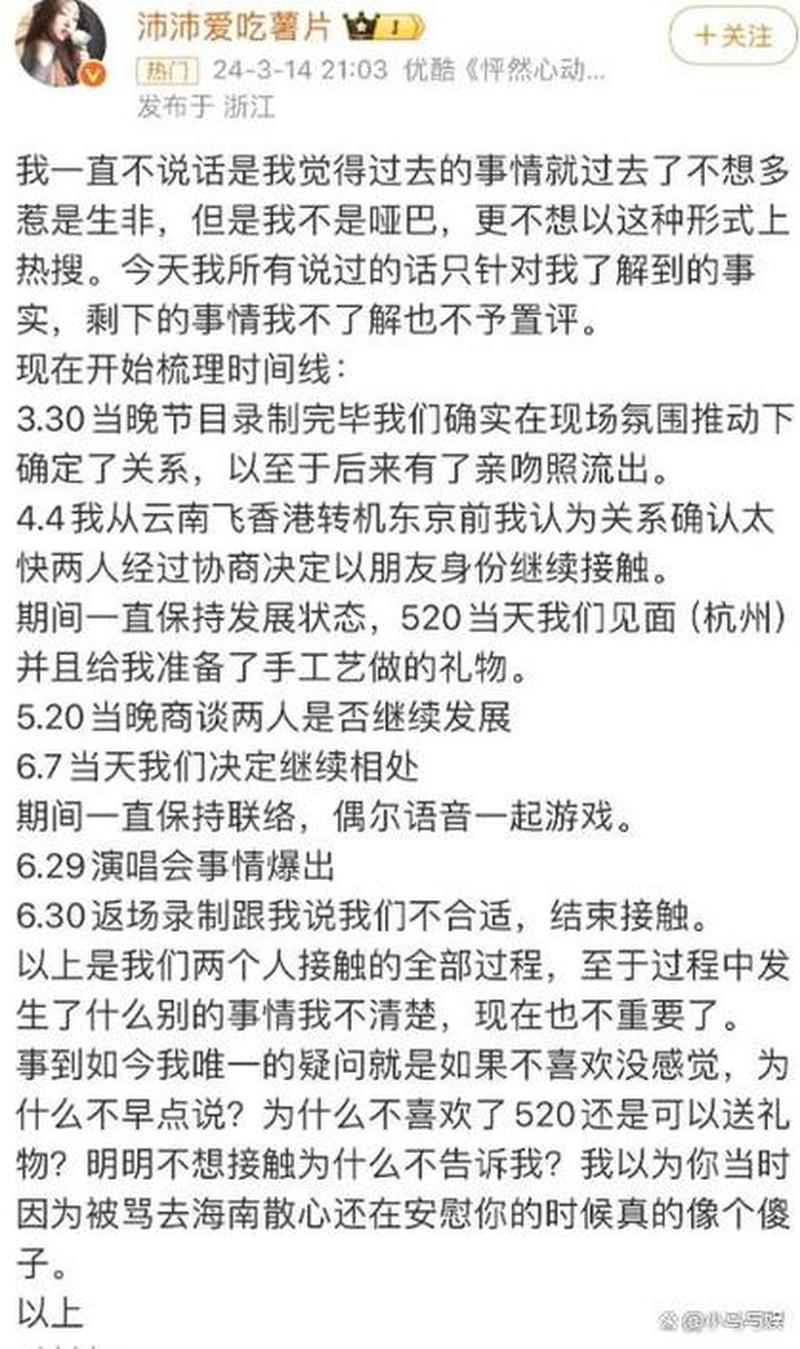什么是官宣_官宣，打开真相之门，拉近彼此距离-第1张图片-情感驿站