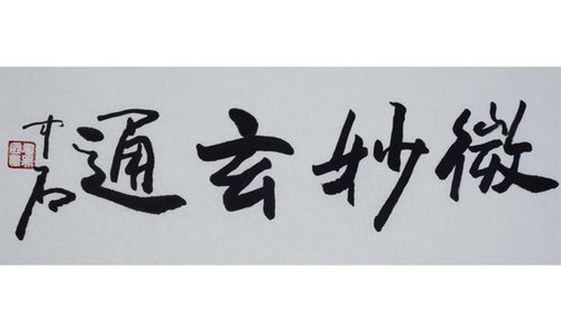 用口帮女的弄出来要多久—口技大师妙技通玄 显露真功夫多久事成-第1张图片-情感驿站