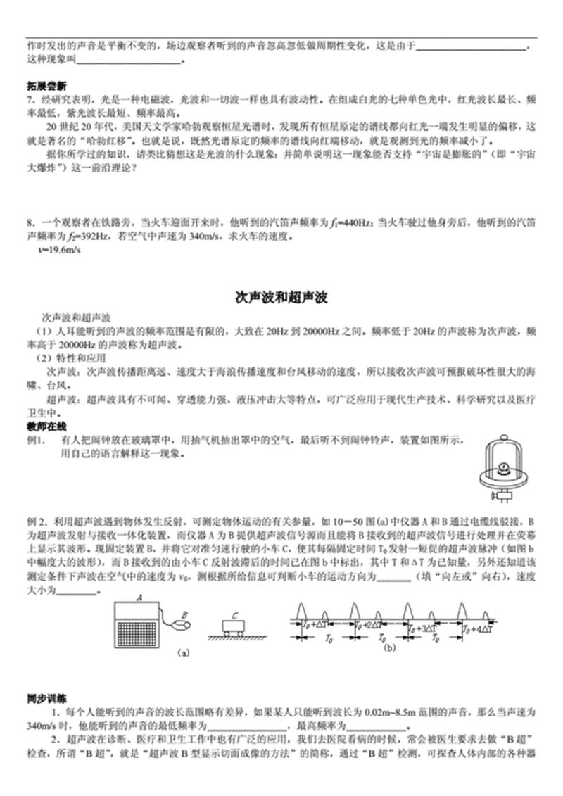 什么是多普勒效应？如何测量_解开多普勒之谜：声波与光波的奇妙现象-第1张图片-情感驿站