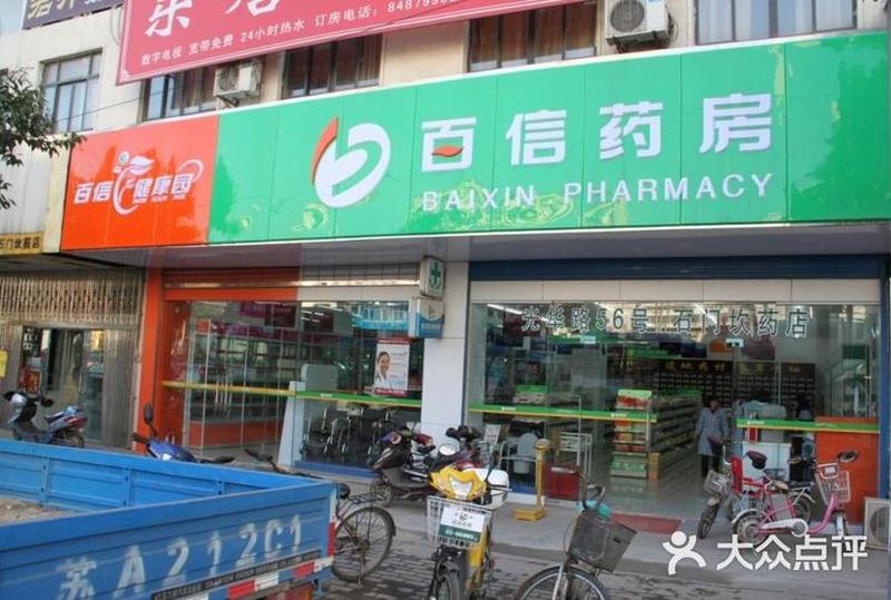 吃一次能坚持多久芜湖百信药房(一次能坚持多久？ 揭秘药效持久时间)-第1张图片-情感驿站