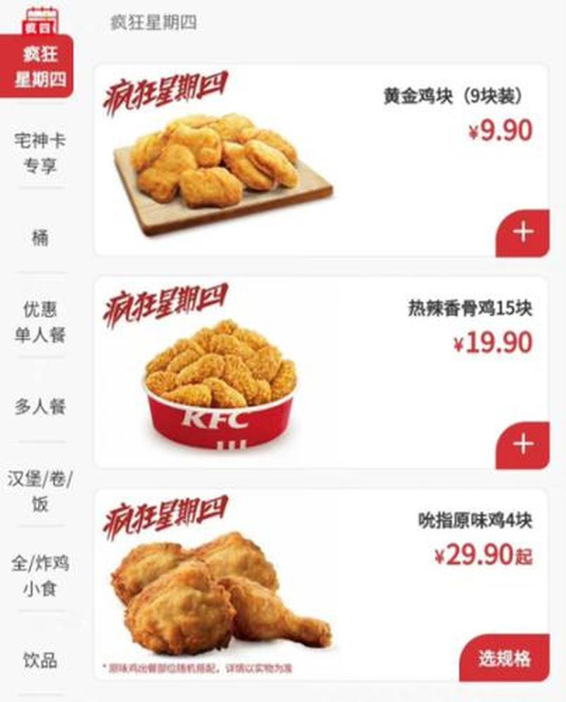 kfc什么意思—KFC真意揭秘：吮指美味的背后含义-第1张图片-情感驿站