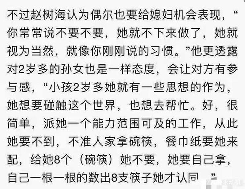 别人夸我好儿媳如何回复—儿媳赞我胜过夫，何解？-第1张图片-情感驿站