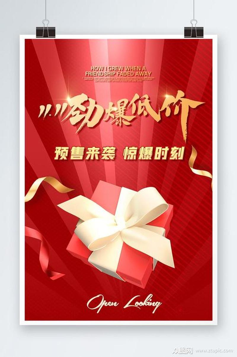  *** 双11狂欢夜：全民狂扫惊爆价-第1张图片-情感驿站