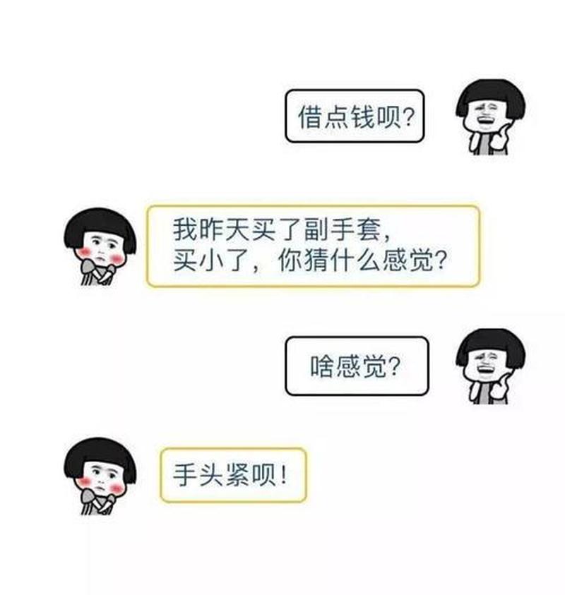 50种借钱的理由_如何优雅地向他人开口借钱-第1张图片-情感驿站