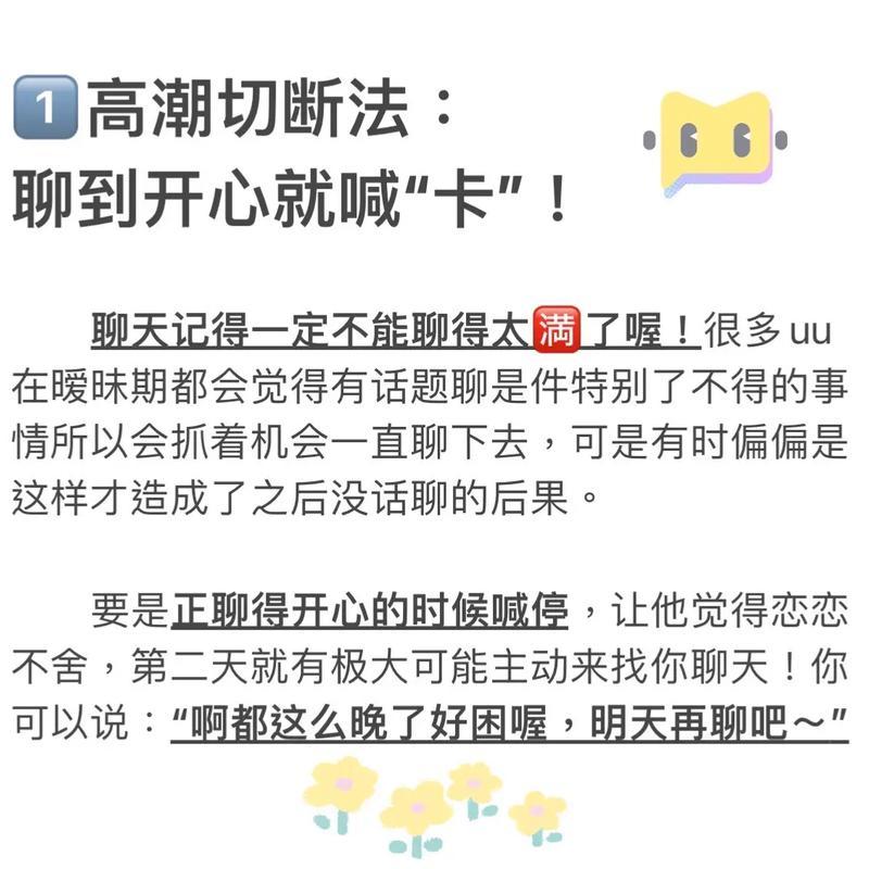 男生最经不起女生哪种撩—女生最会拿捏男生心的撩人大法-第1张图片-情感驿站 男生最经不起女生哪种撩—女生最会拿捏男生心的撩人大法-第1张图片-情感驿站