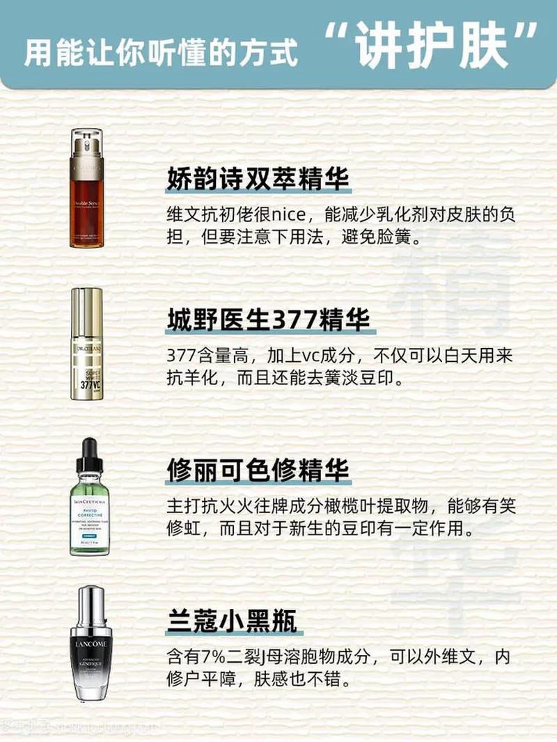 25岁用什么护肤品比较合适_25岁护肤必备指南：重现青春光彩-第1张图片-情感驿站