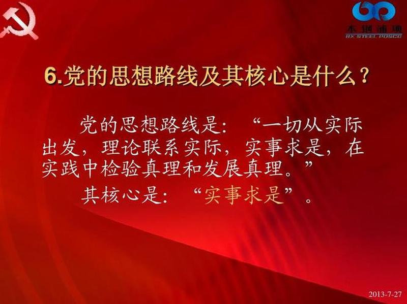 理论联系实际—理论照亮实践，实践检验理论-第1张图片-情感驿站