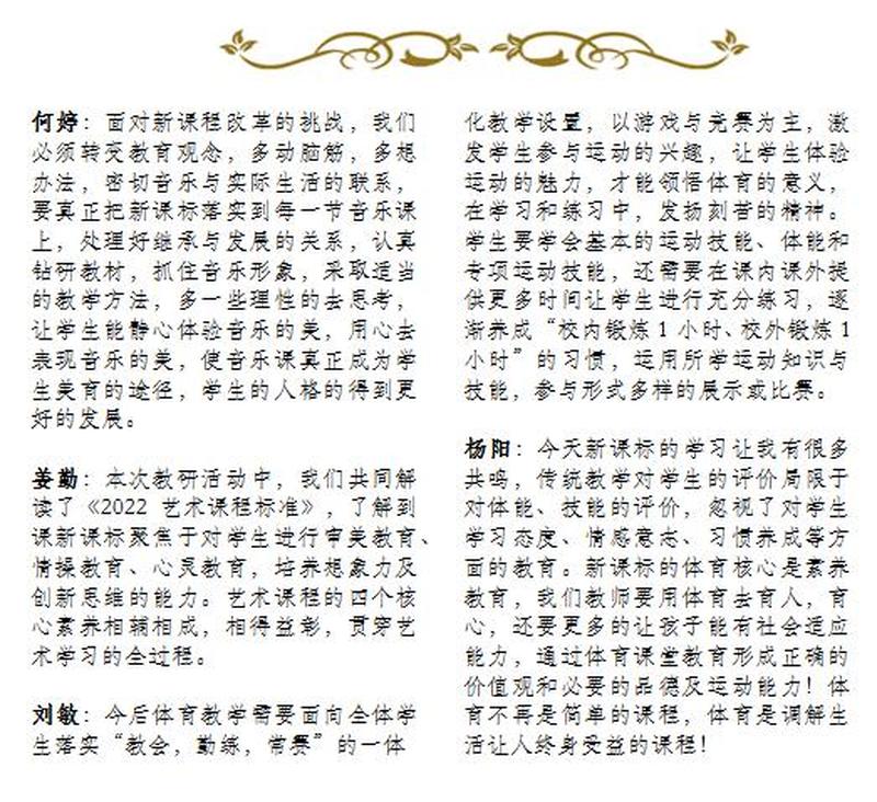 好教师的标准(塑造卓越教师：优质教学的标准指南)-第1张图片-情感驿站
