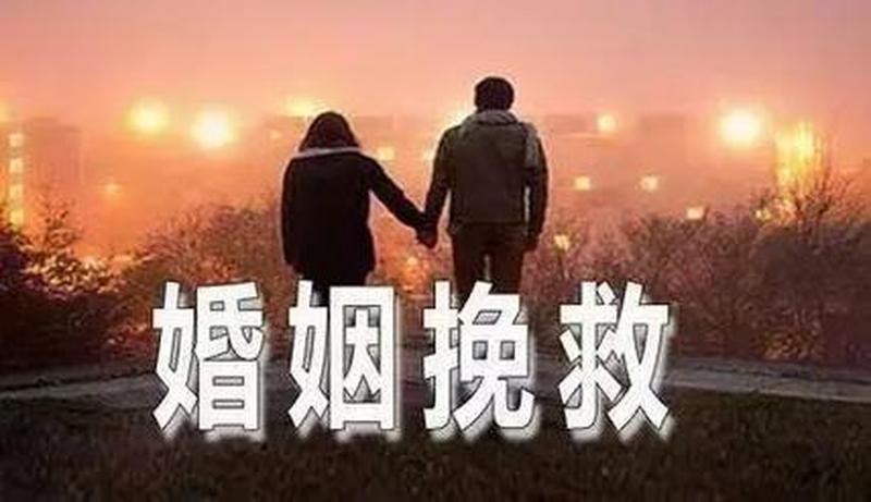 情缘重塑者:婚姻调解的艺术-第1张图片-情感驿站 情缘重塑者:婚姻调解的艺术-第1张图片-情感驿站