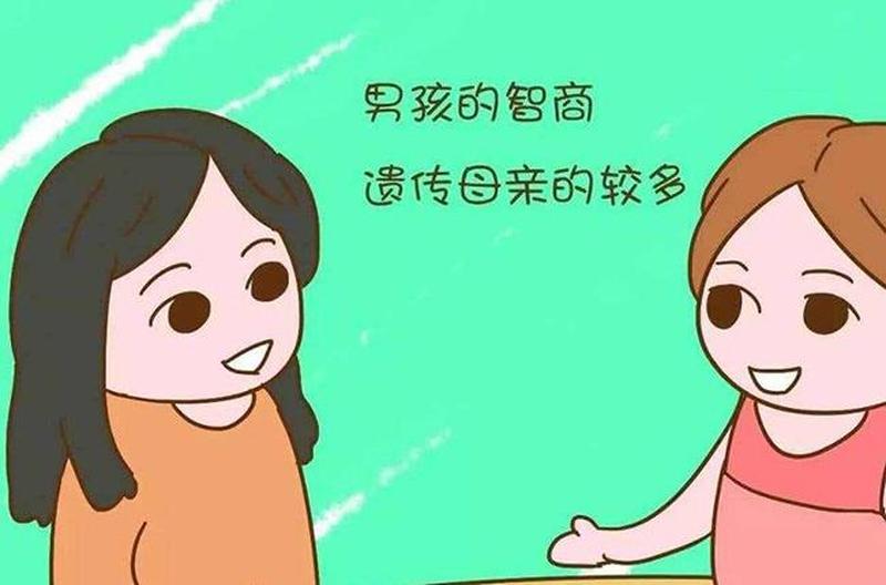 智商主要遗传爸爸还是妈妈_智商遗传：爸爸还是妈妈主导旋律-第1张图片-情感驿站